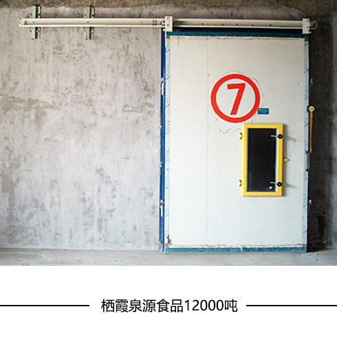 手动平移冷库门